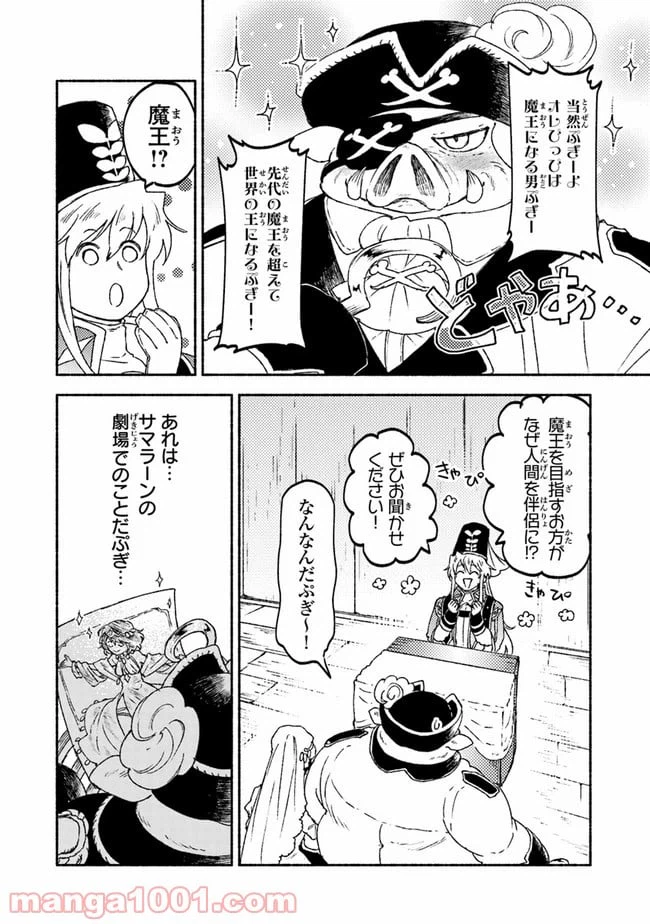 ページ 34 — 第15話