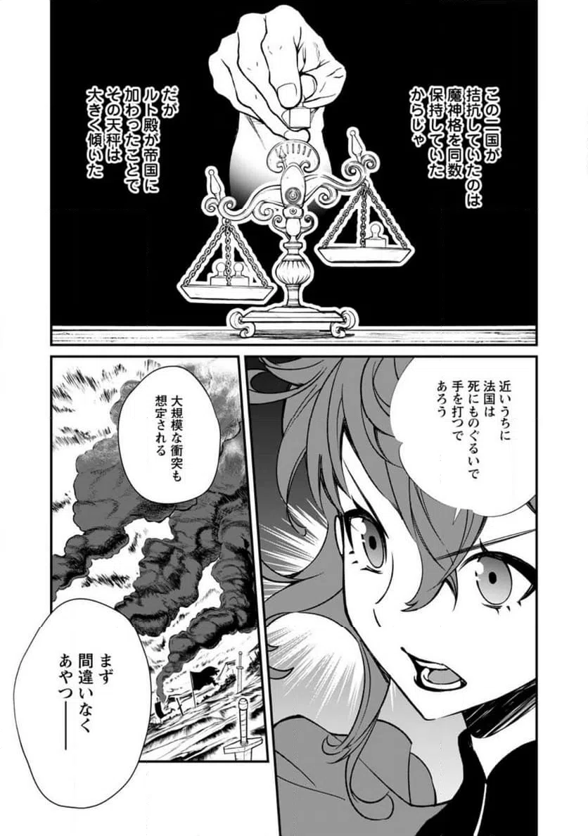 ページ 9 — 第6.2話