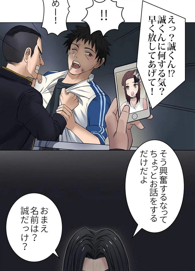 ページ 29 — 第1話