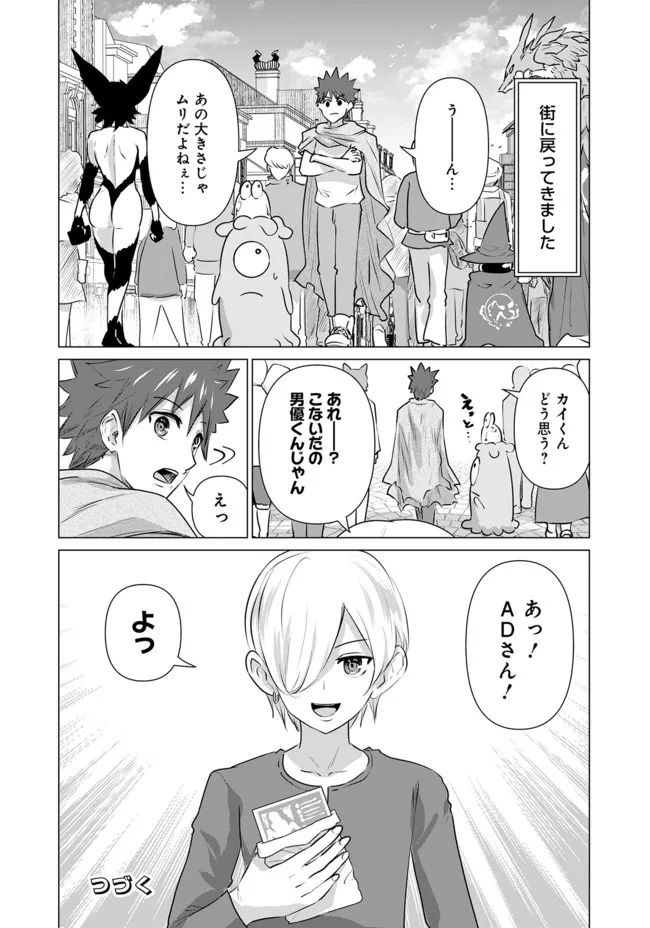 ページ 16 — 第10話