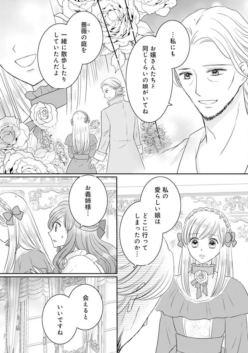 ページ 22 — 第18話