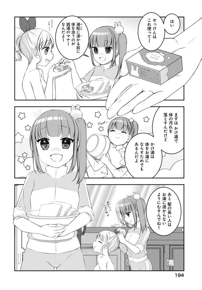 ページ 4 — 第4話