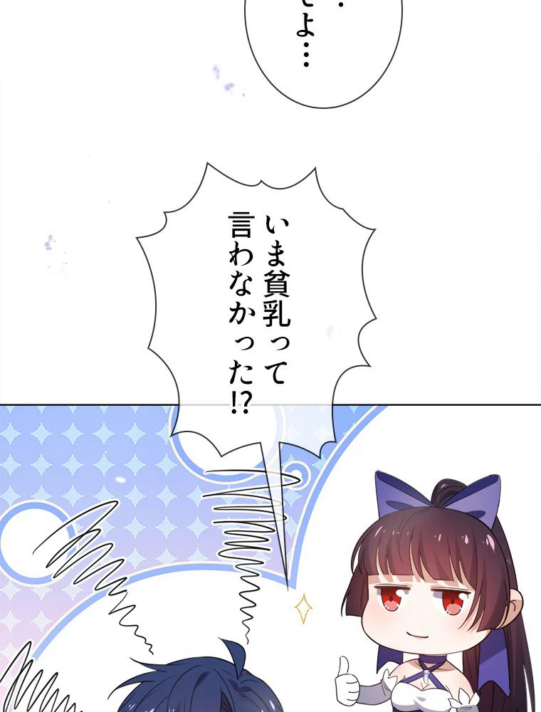 ページ 40 — 第117話