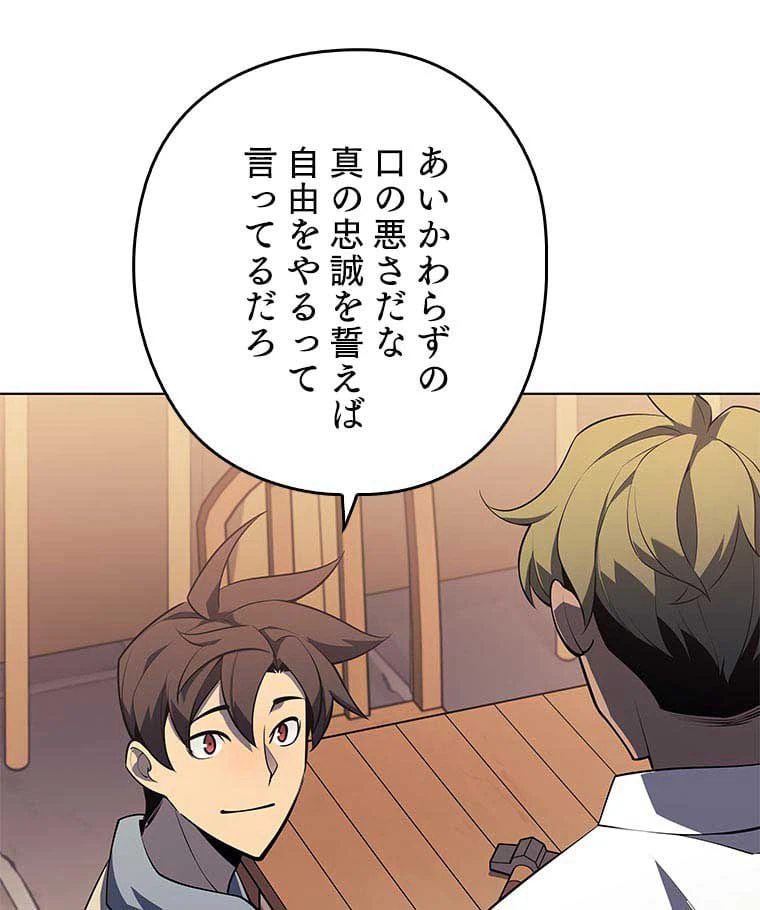ページ 19 — 第104話