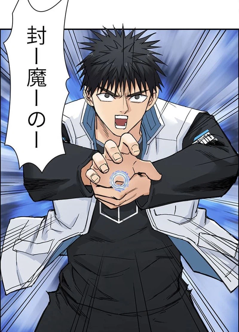 ページ 11 — 第222話