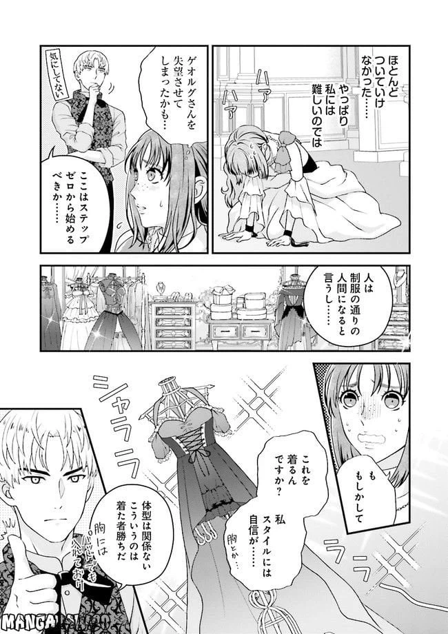 ページ 11 — 第2.1話
