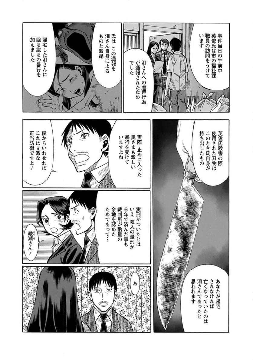 ページ 7 — 第26話