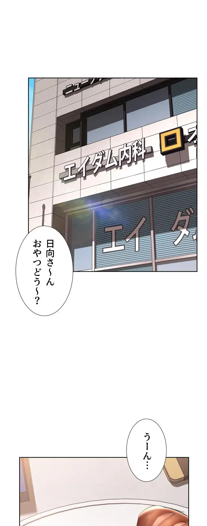 ページ 32 — 第44話