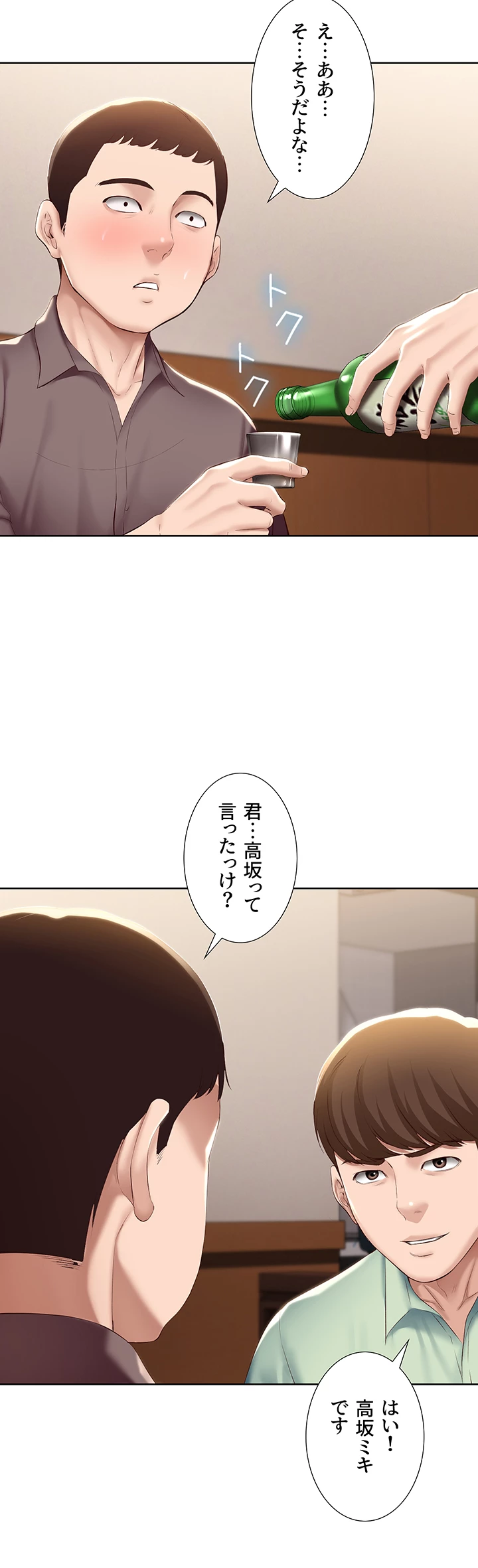 ページ 19 — 第63話