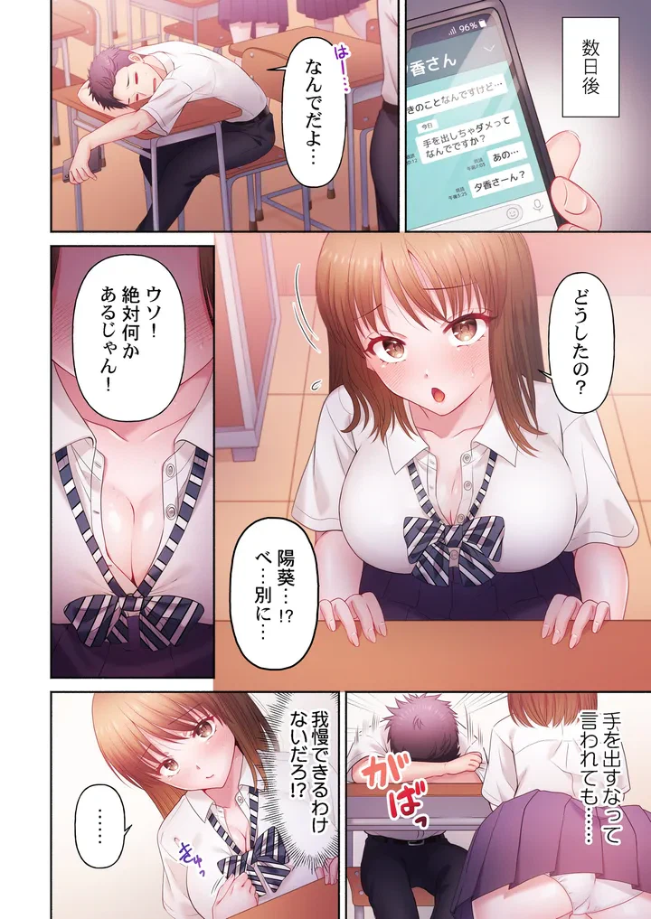 ページ 8 — 第1話