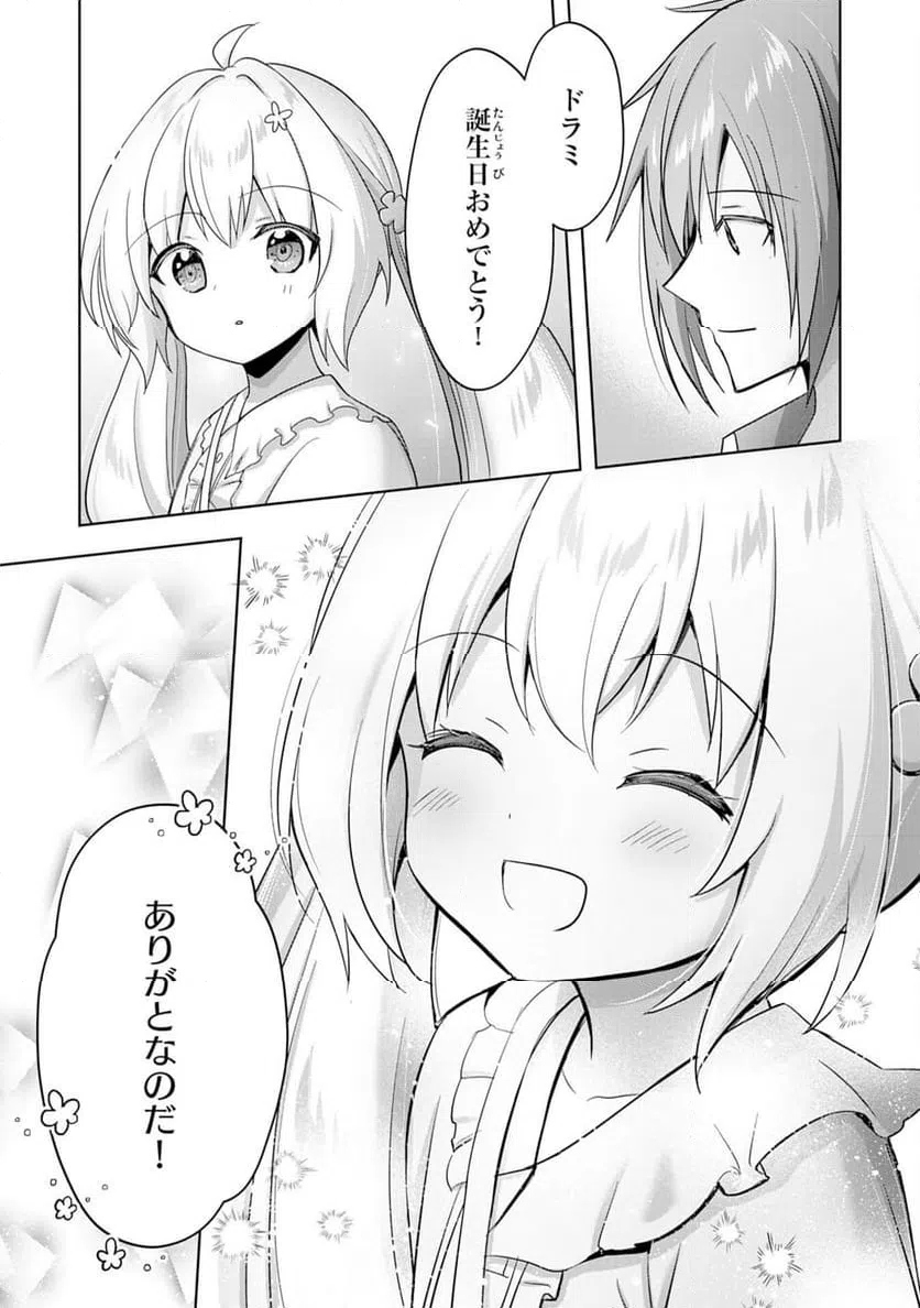 ページ 5 — 第28話