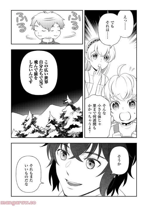 ページ 16 — 第65話