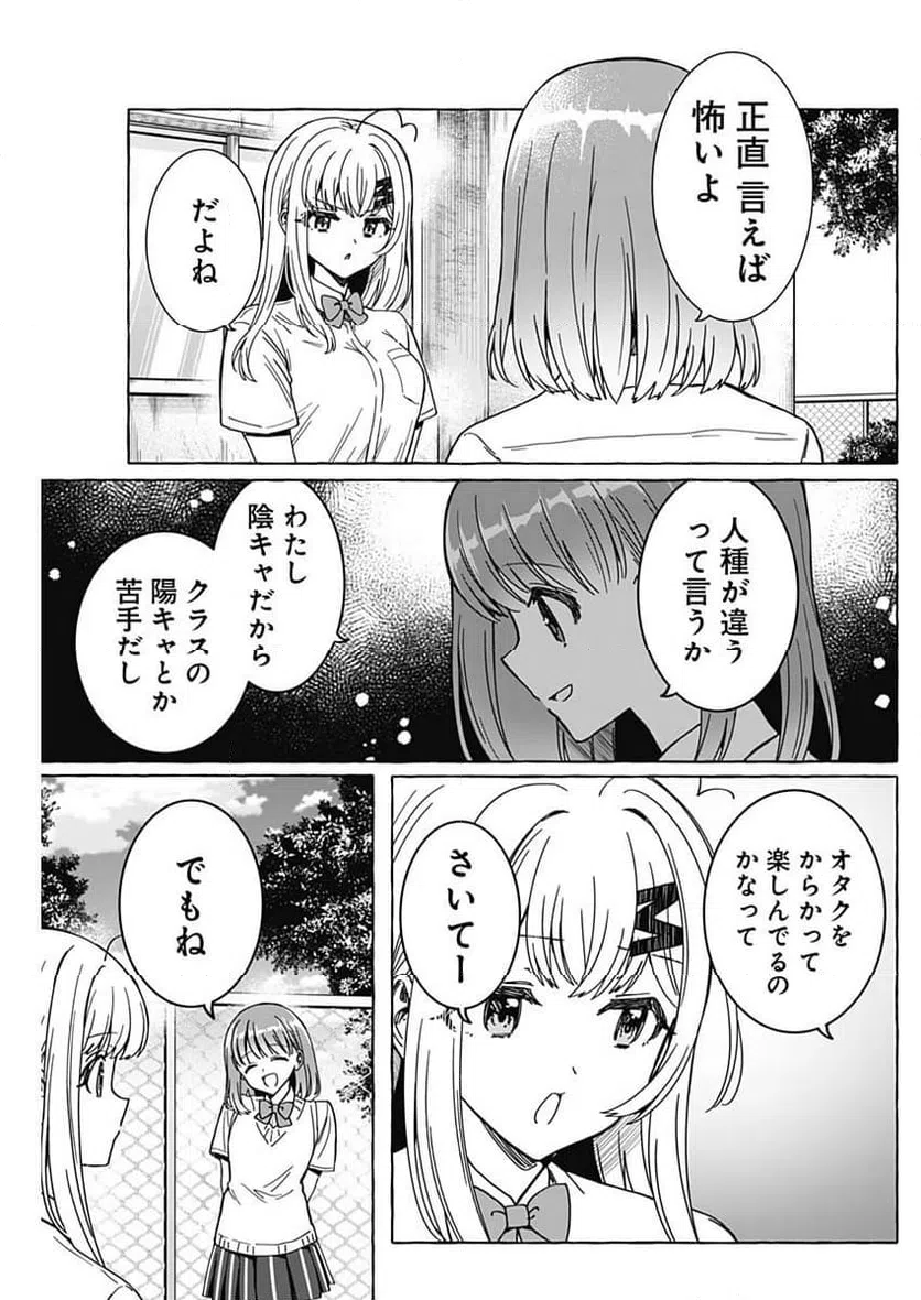 ページ 7 — 第18話