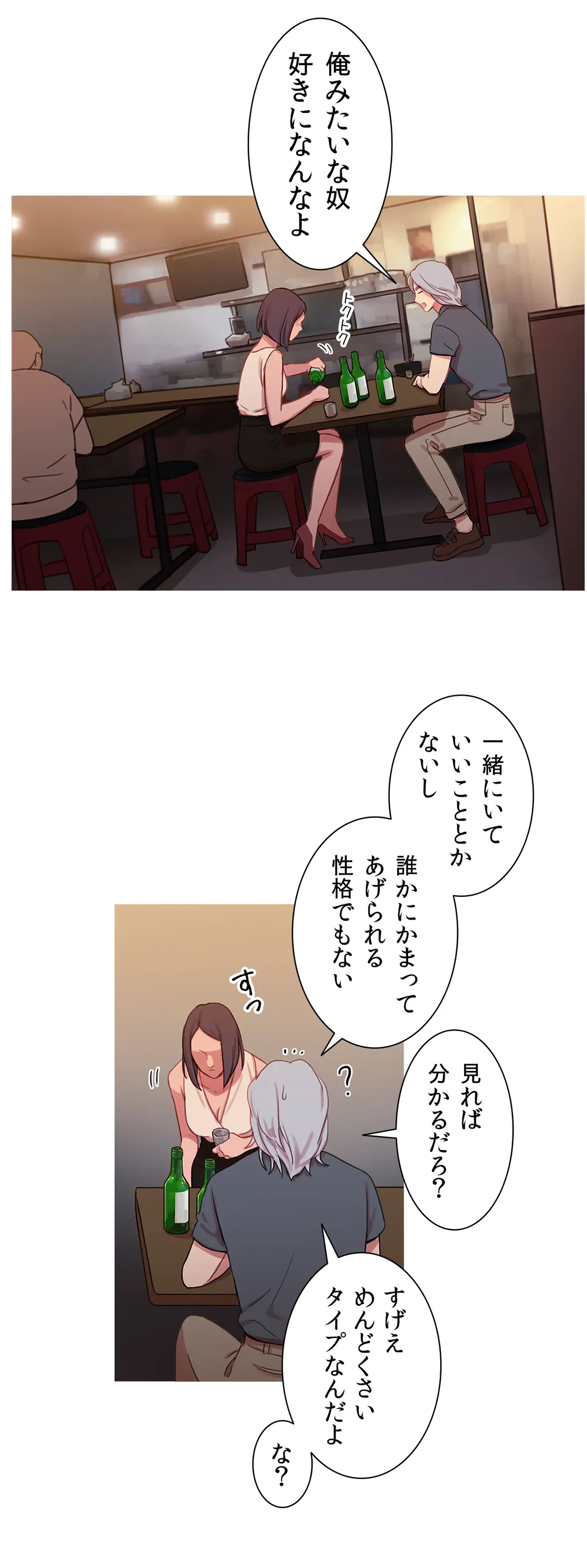 ページ 19 — 第19話