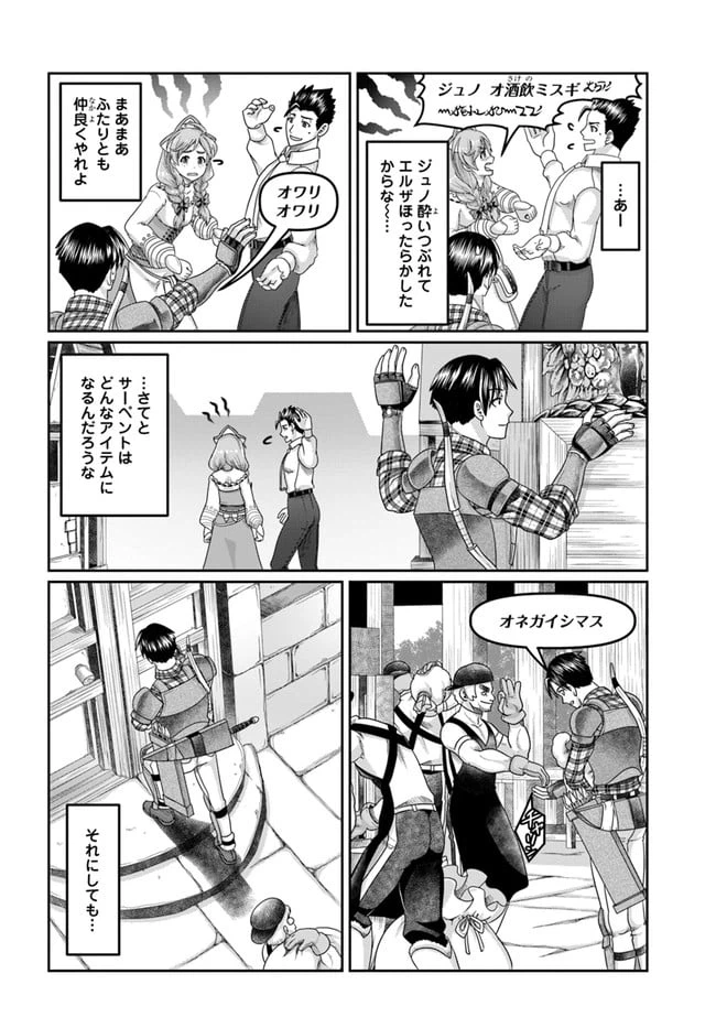 ページ 10 — 第15話