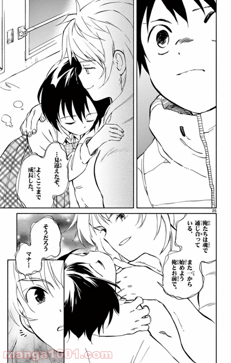ページ 25 — 第60話