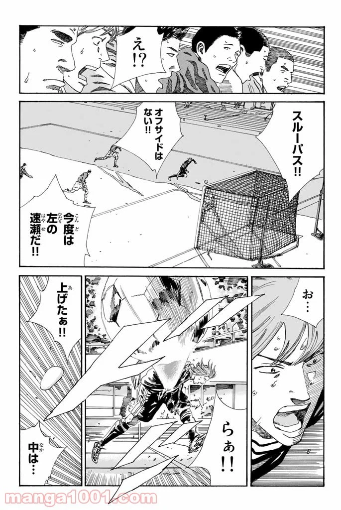 ページ 7 — 第208話