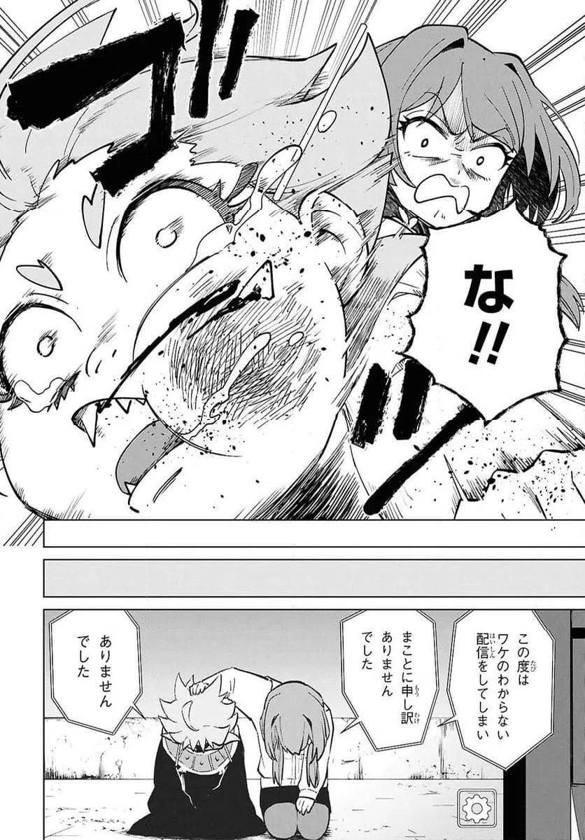 ページ 26 — 第9.2話