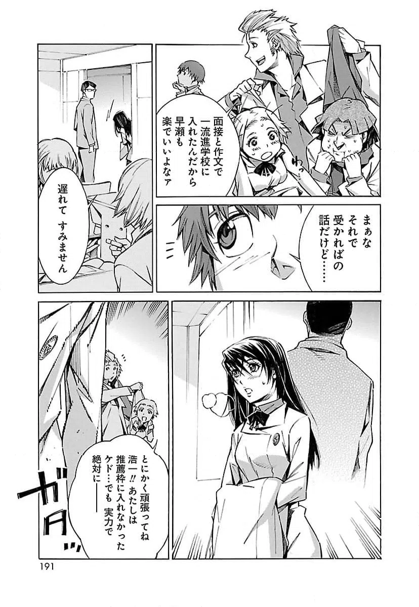 ページ 9 — 第19話