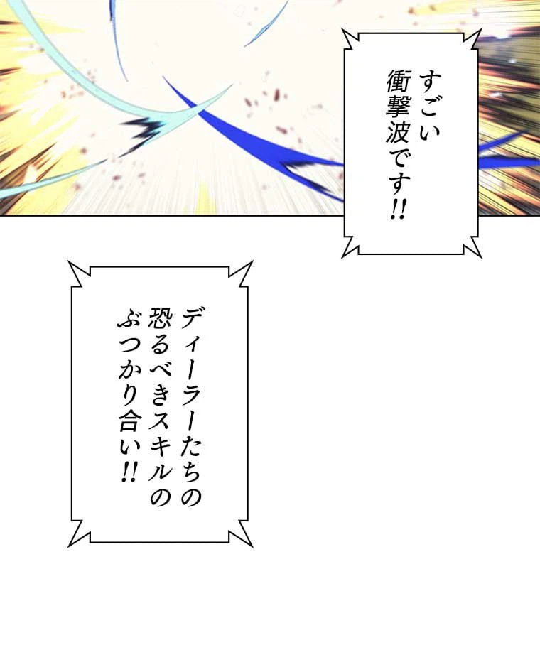 ページ 25 — 第87話