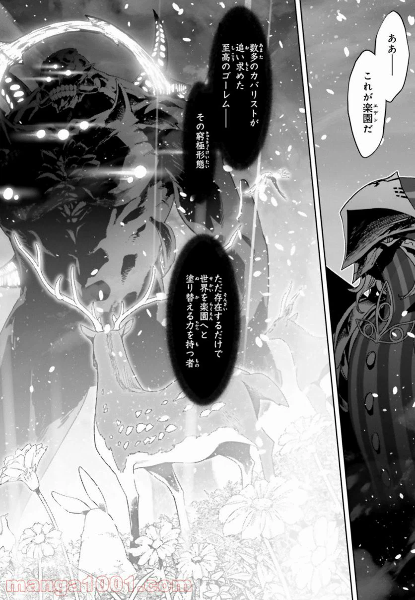 ページ 22 — 第34話