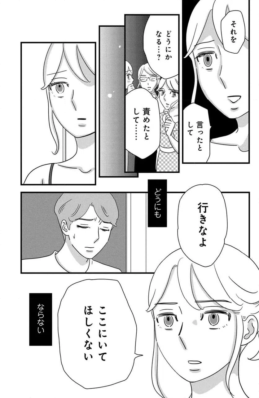 ページ 17 — 第33話