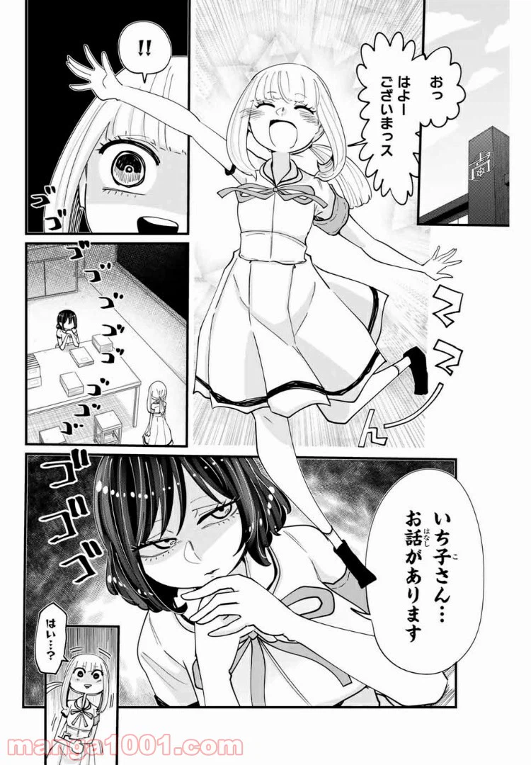 ページ 10 — 第17話