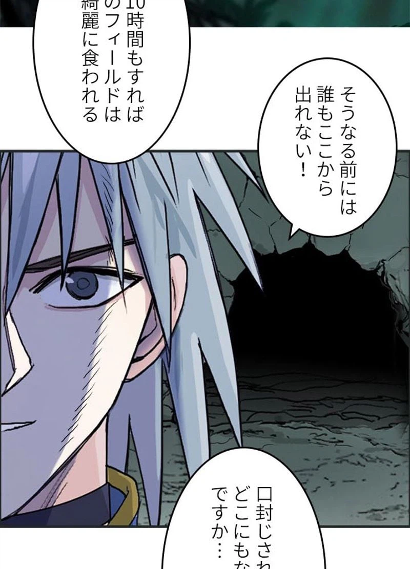 ページ 21 — 第186話