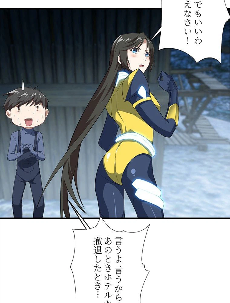 ページ 28 — 第31話