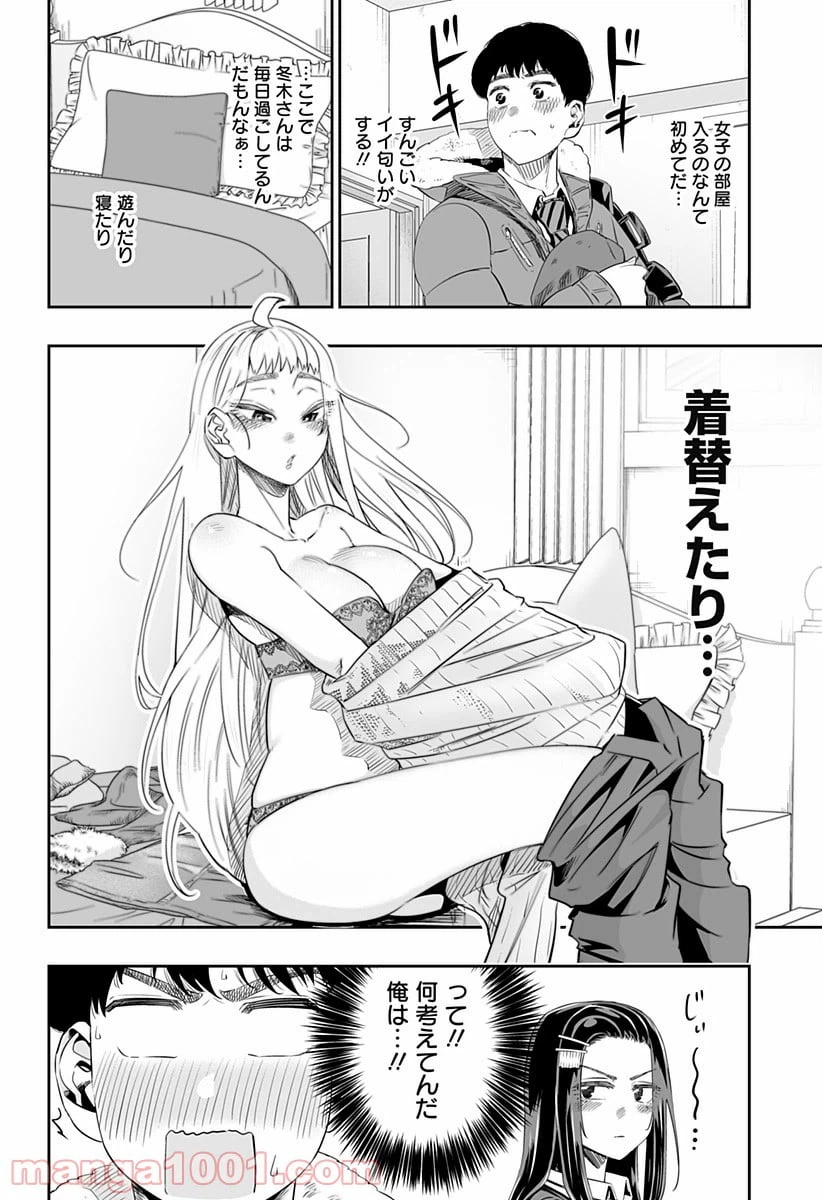 ページ 6 — 第15話