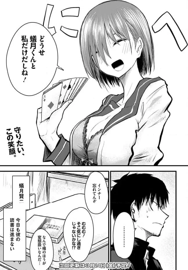 ページ 13 — 第1話