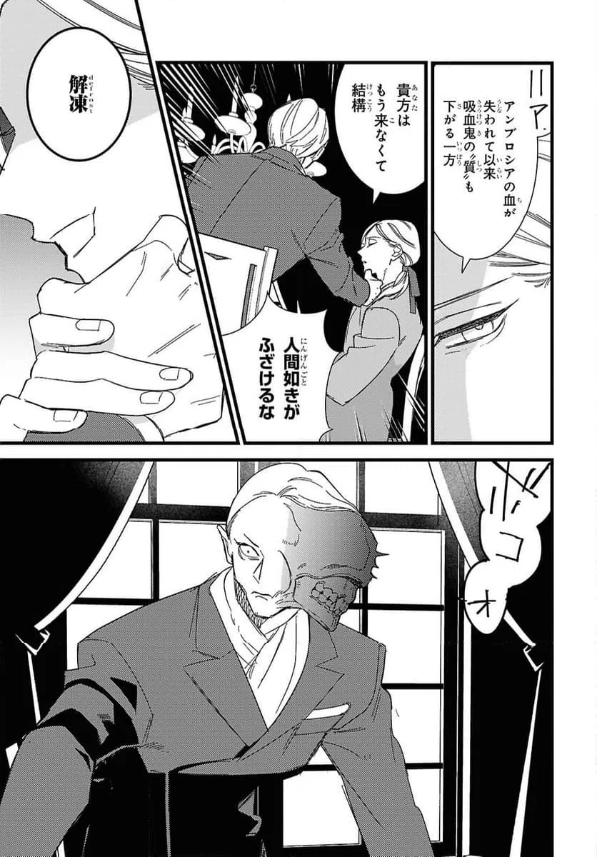 ページ 33 — 第11話