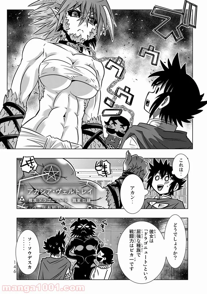 ページ 6 — 第4話