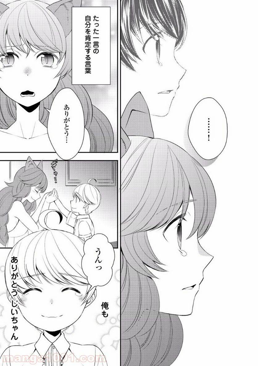 ページ 15 — 第9話