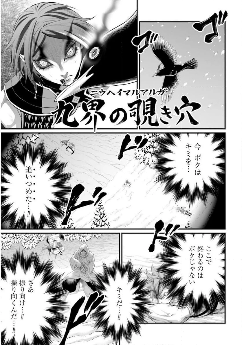 ページ 19 — 第105話