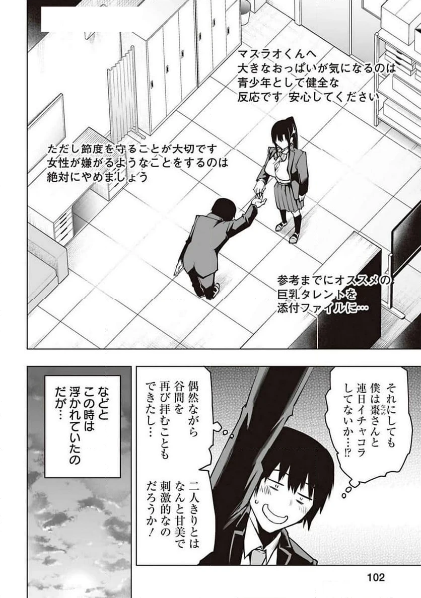ページ 20 — 第3話