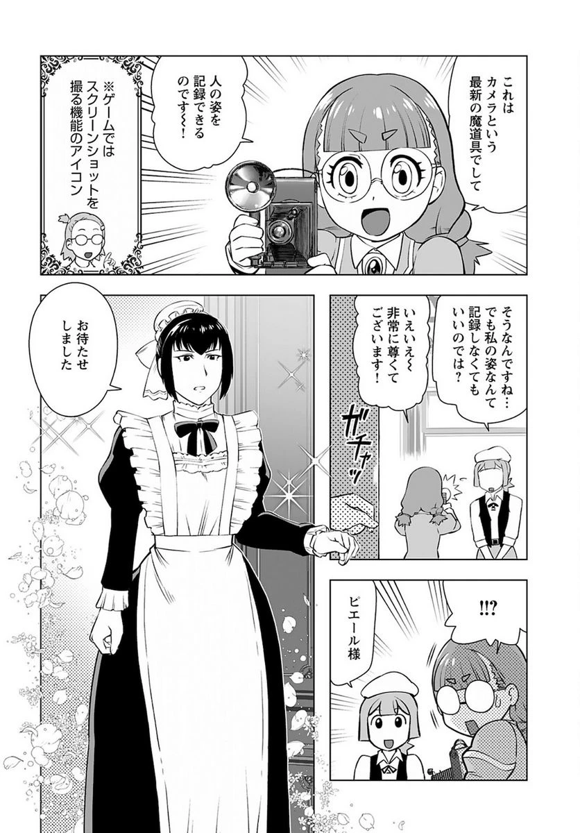 ページ 4 — 第24話