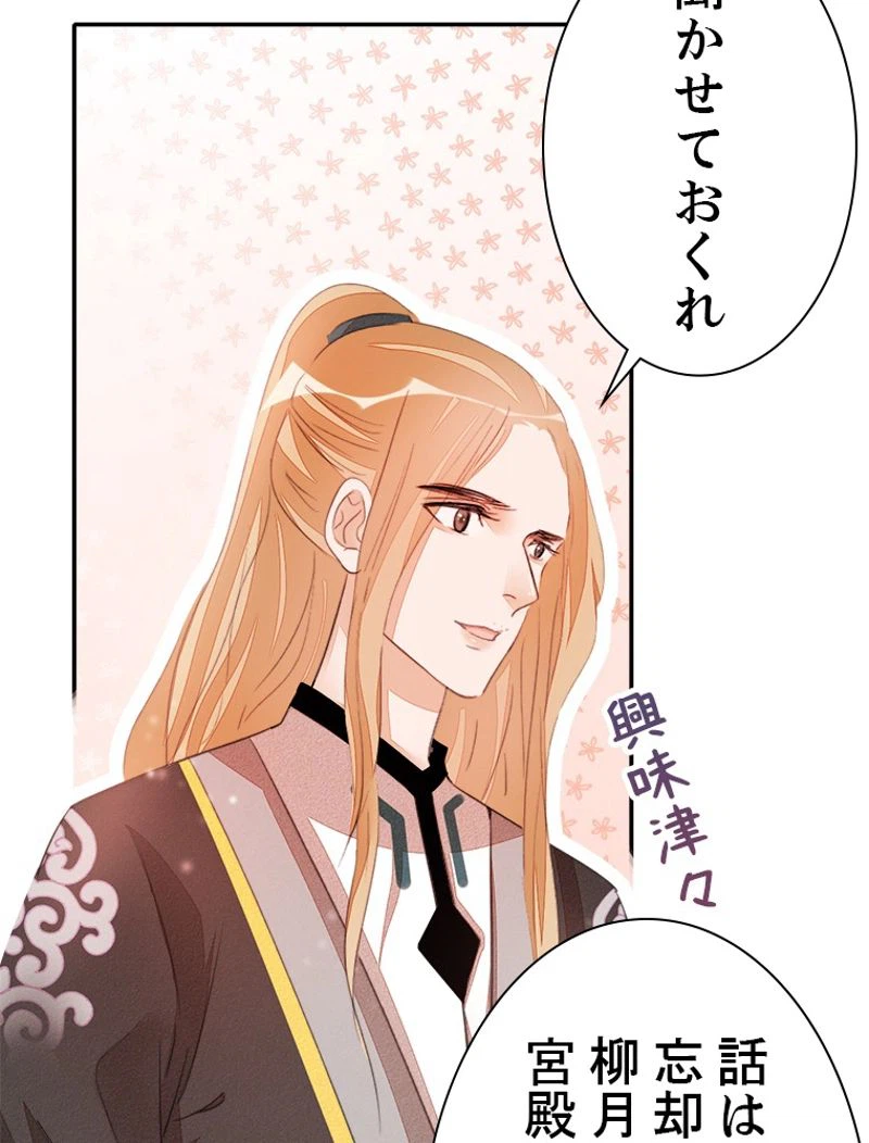 ページ 32 — 第31話
