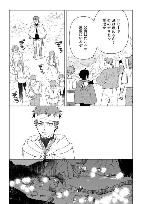 ページ 17 — 第71話