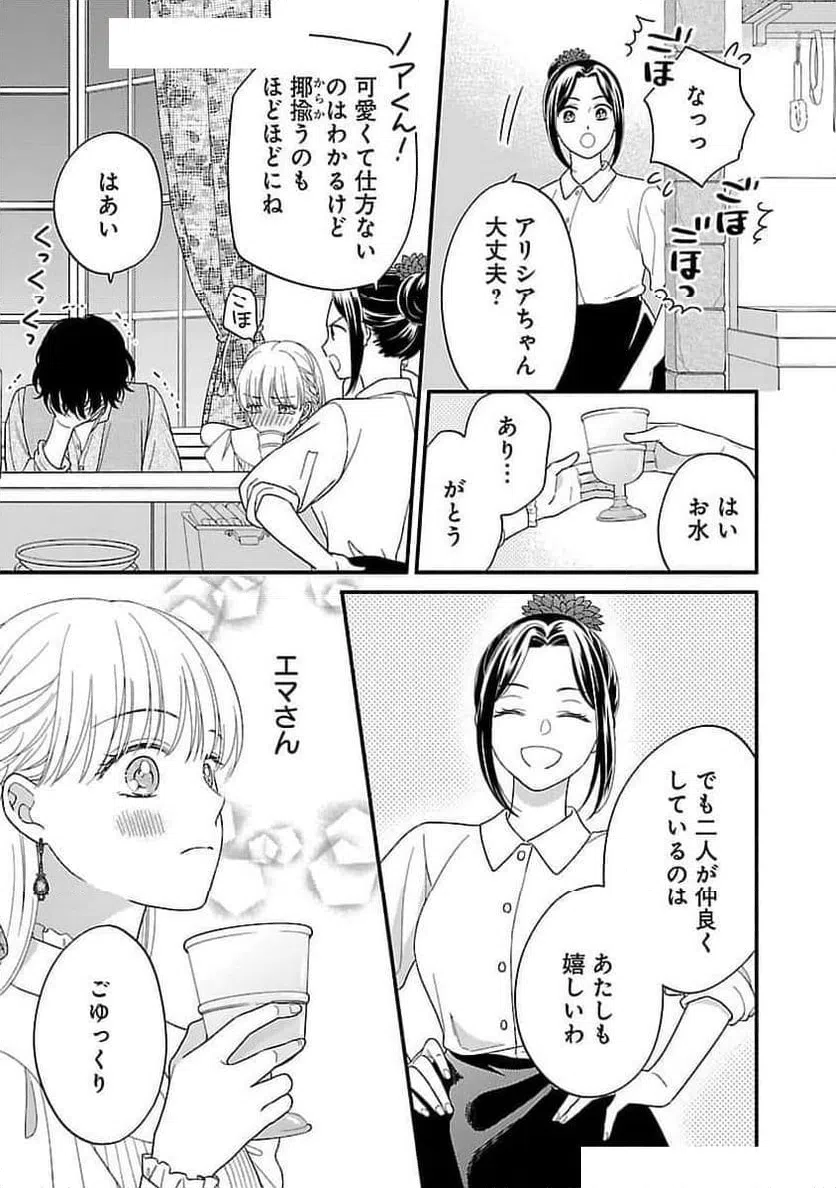 ページ 6 — 第22話