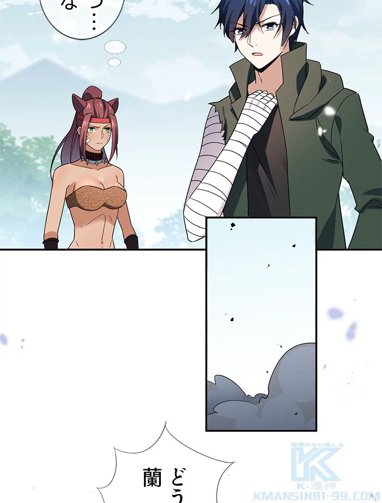 ページ 11 — 第47話