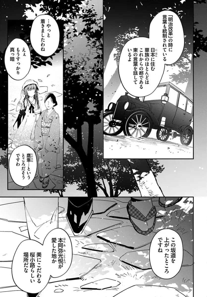 ページ 25 — 第1話