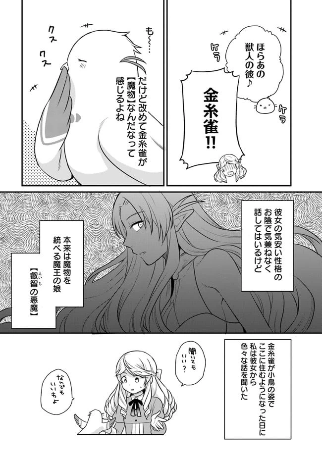 ページ 19 — 第20話