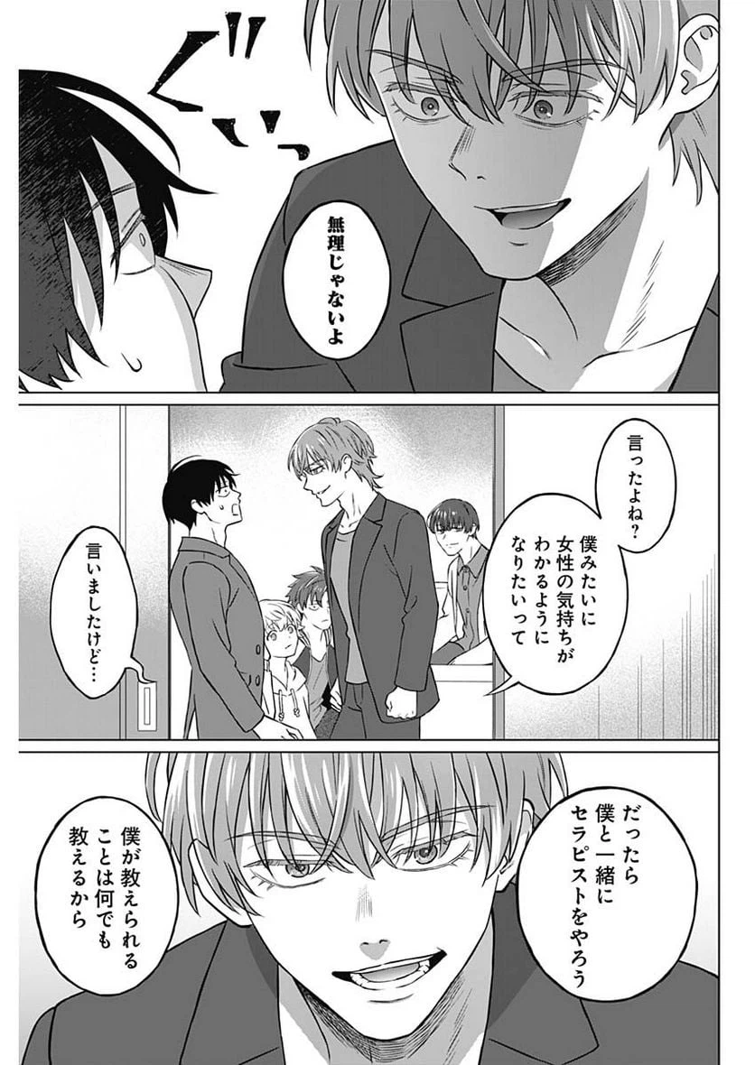 ページ 44 — 第1話