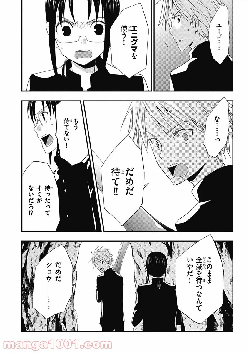 ページ 10 — 第16話