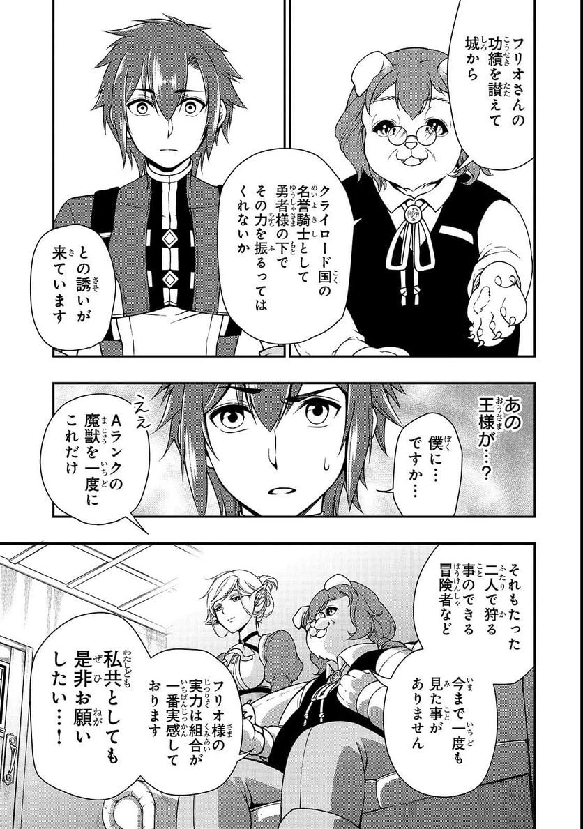 ページ 19 — 第6話