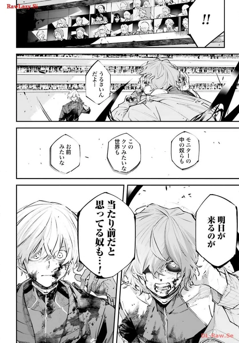 ページ 12 — 第3話