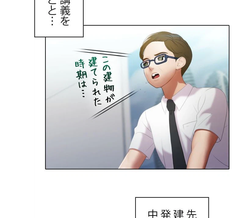 ページ 7 — 第6話