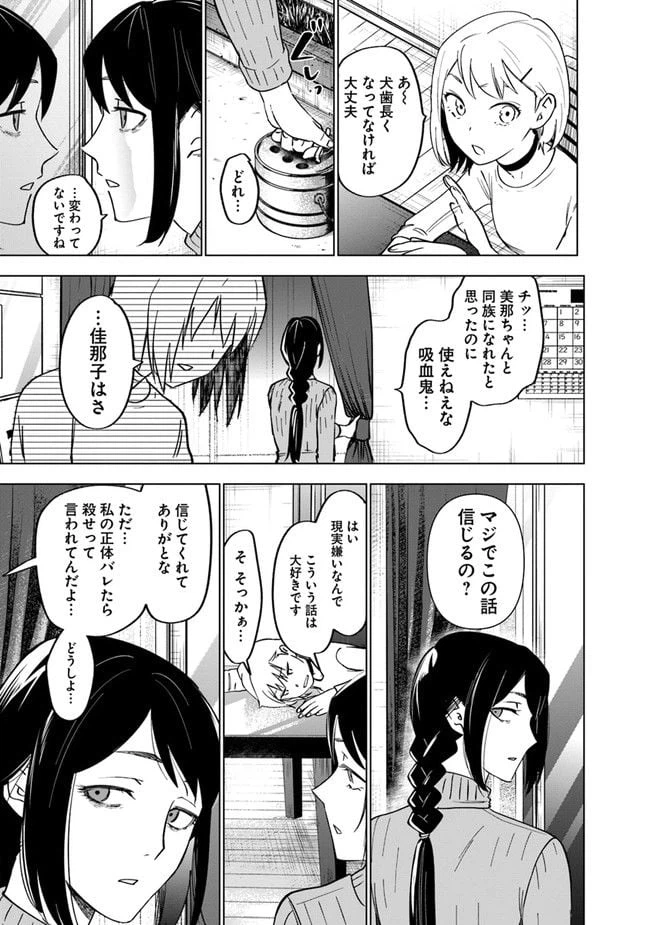 ページ 13 — 第3話