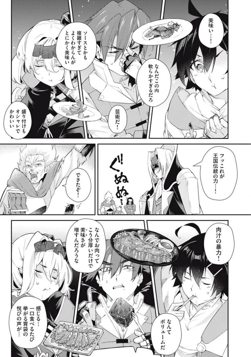 ページ 15 — 第43話
